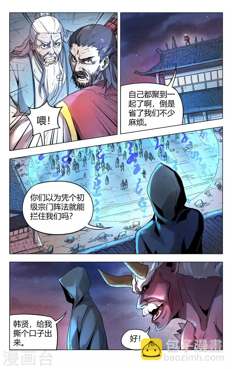 第215话6