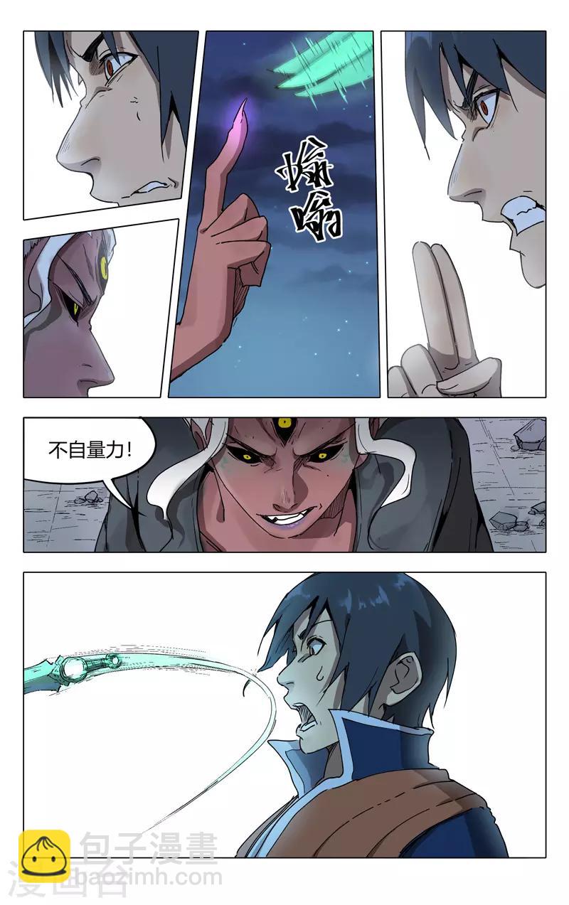 第218话10