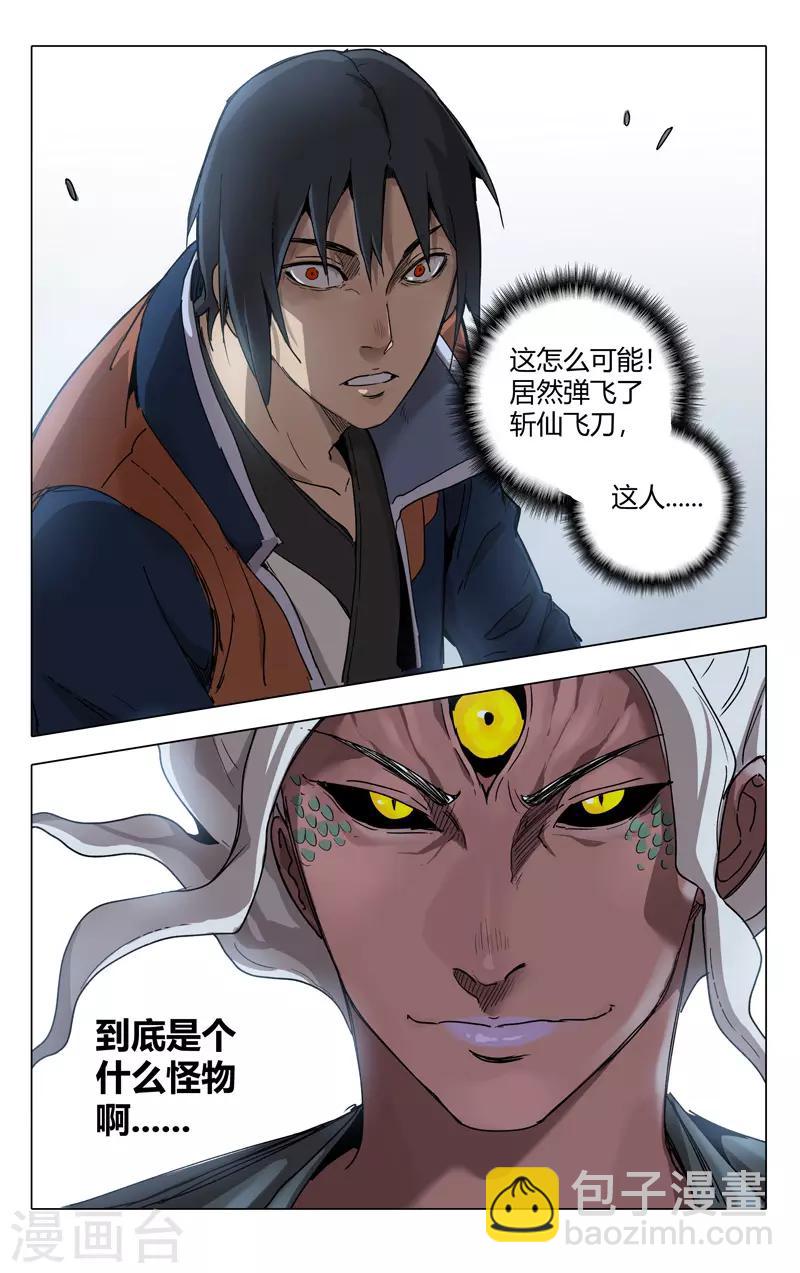 第218话11