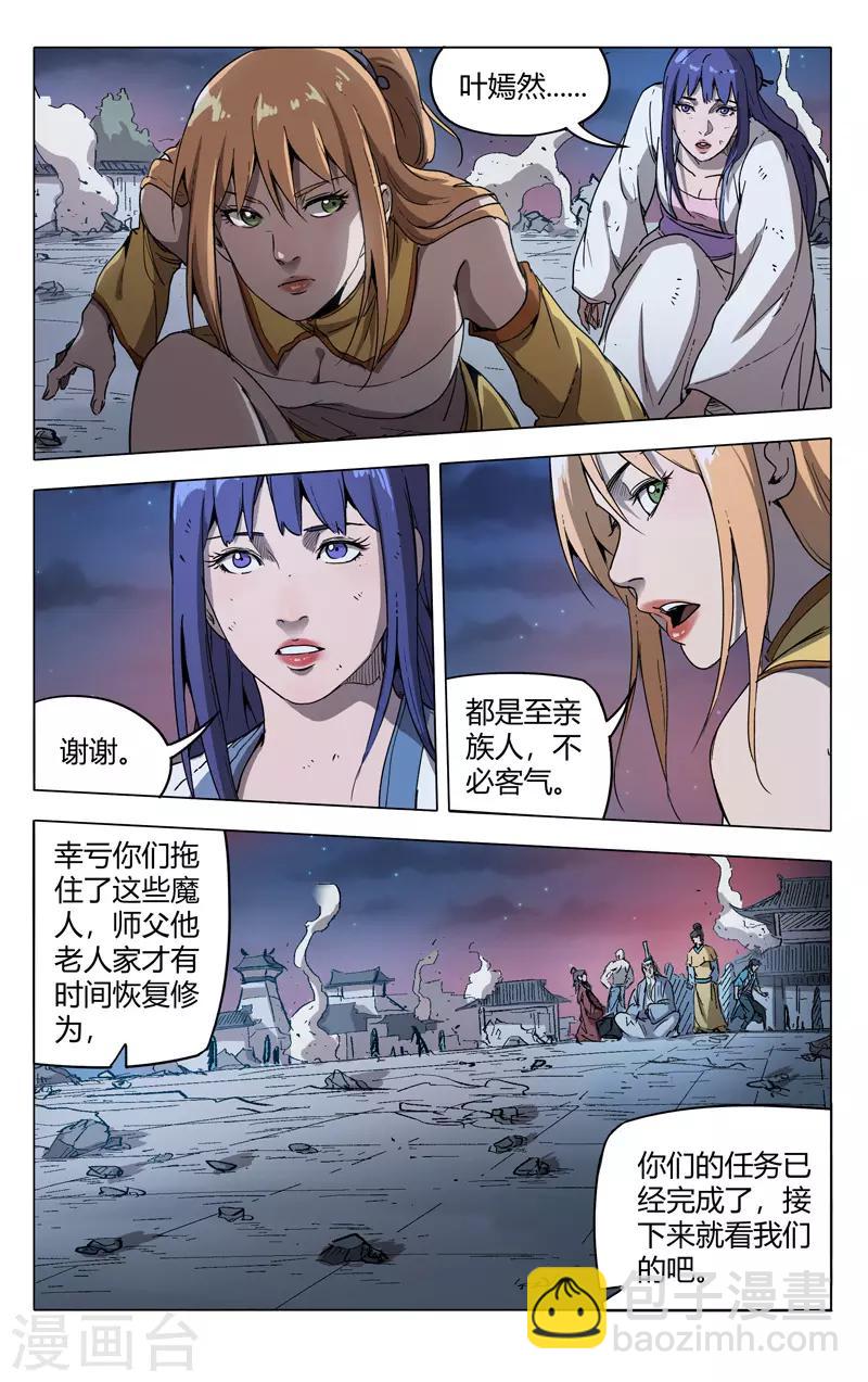 第218话2