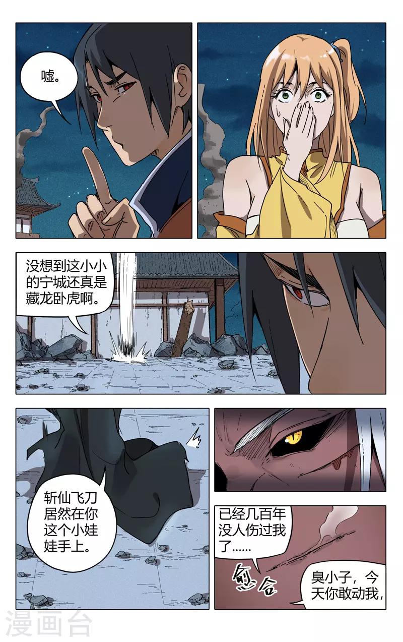 第218话5
