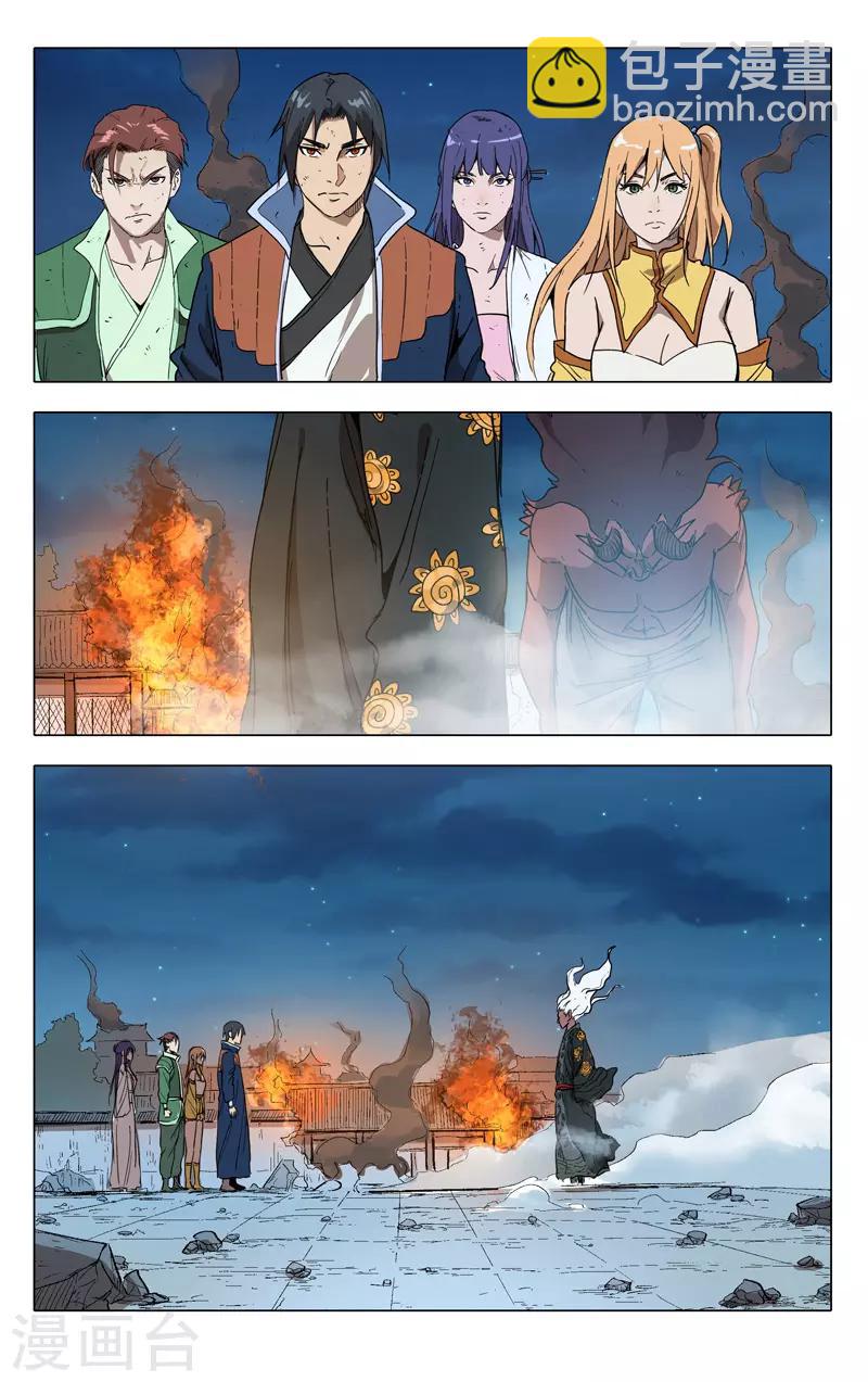 第218话7