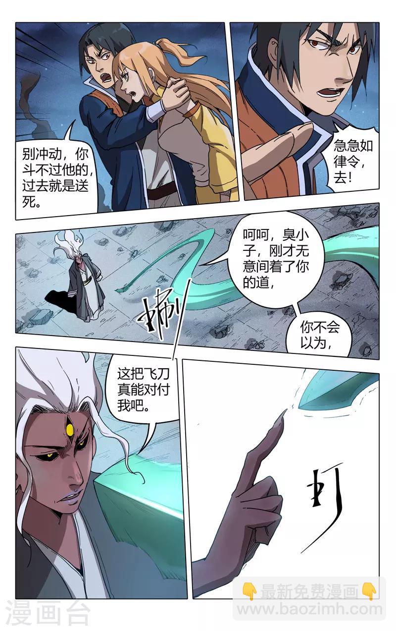 第218话9