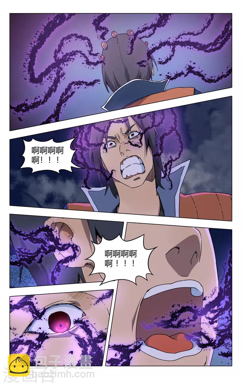 第220话10