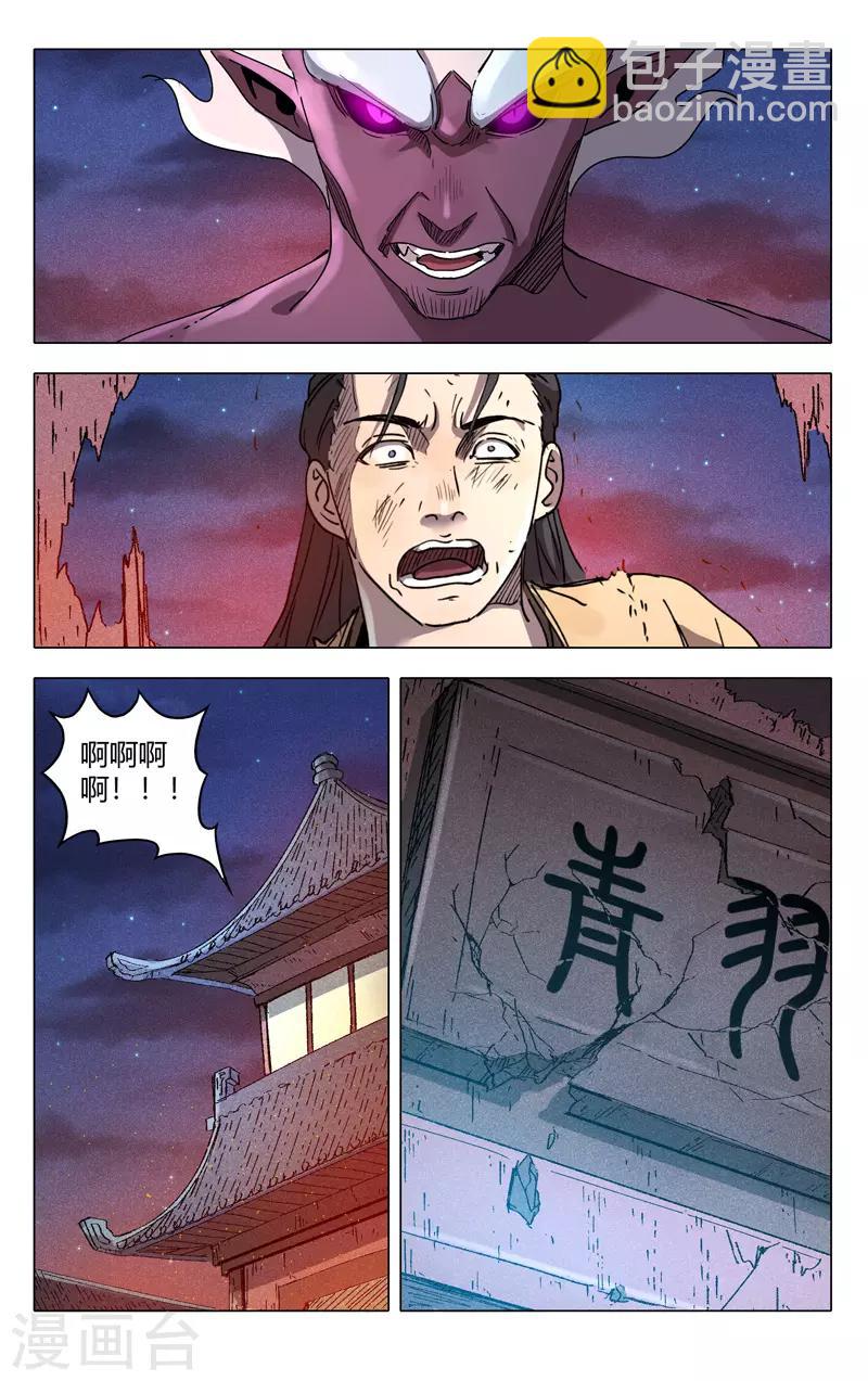 第220话5
