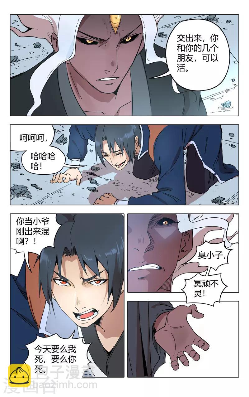 第220话8