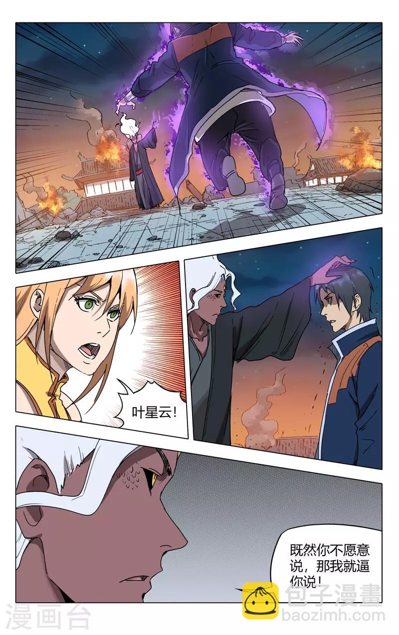 第220话9