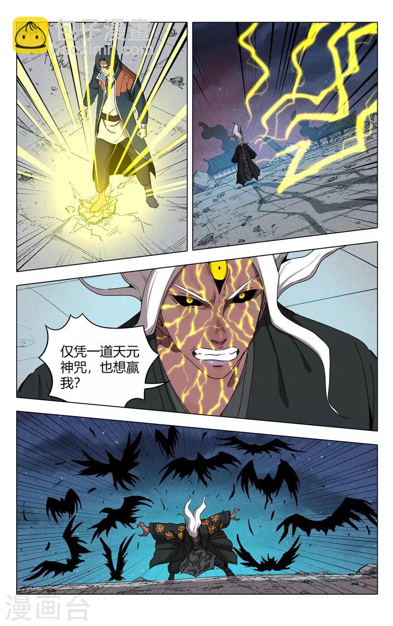 第222话2