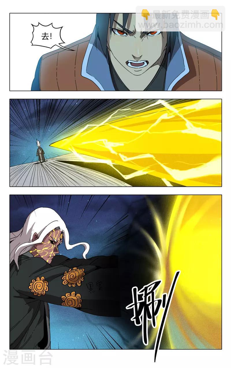 第222话4