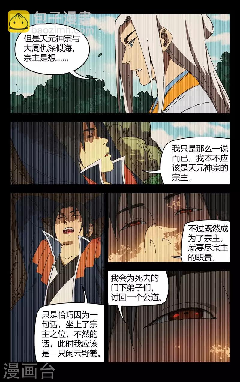 第231话2