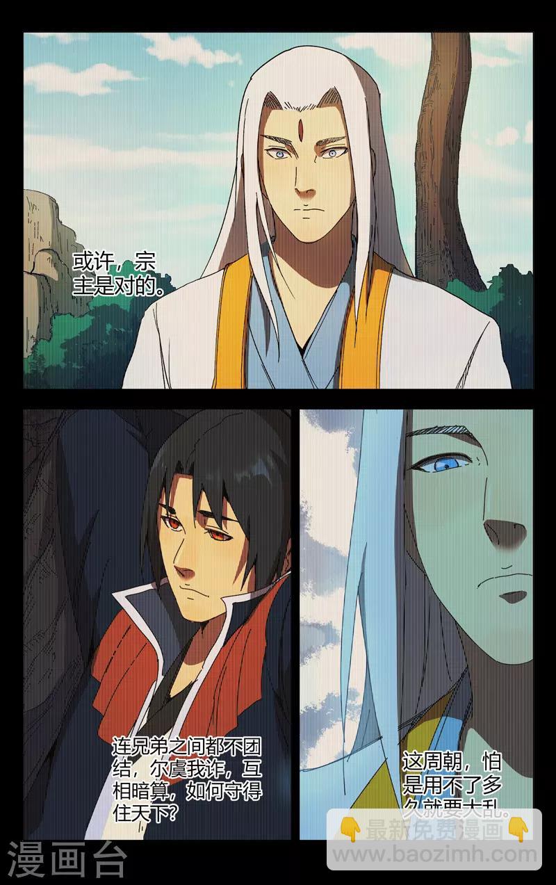 第231话4