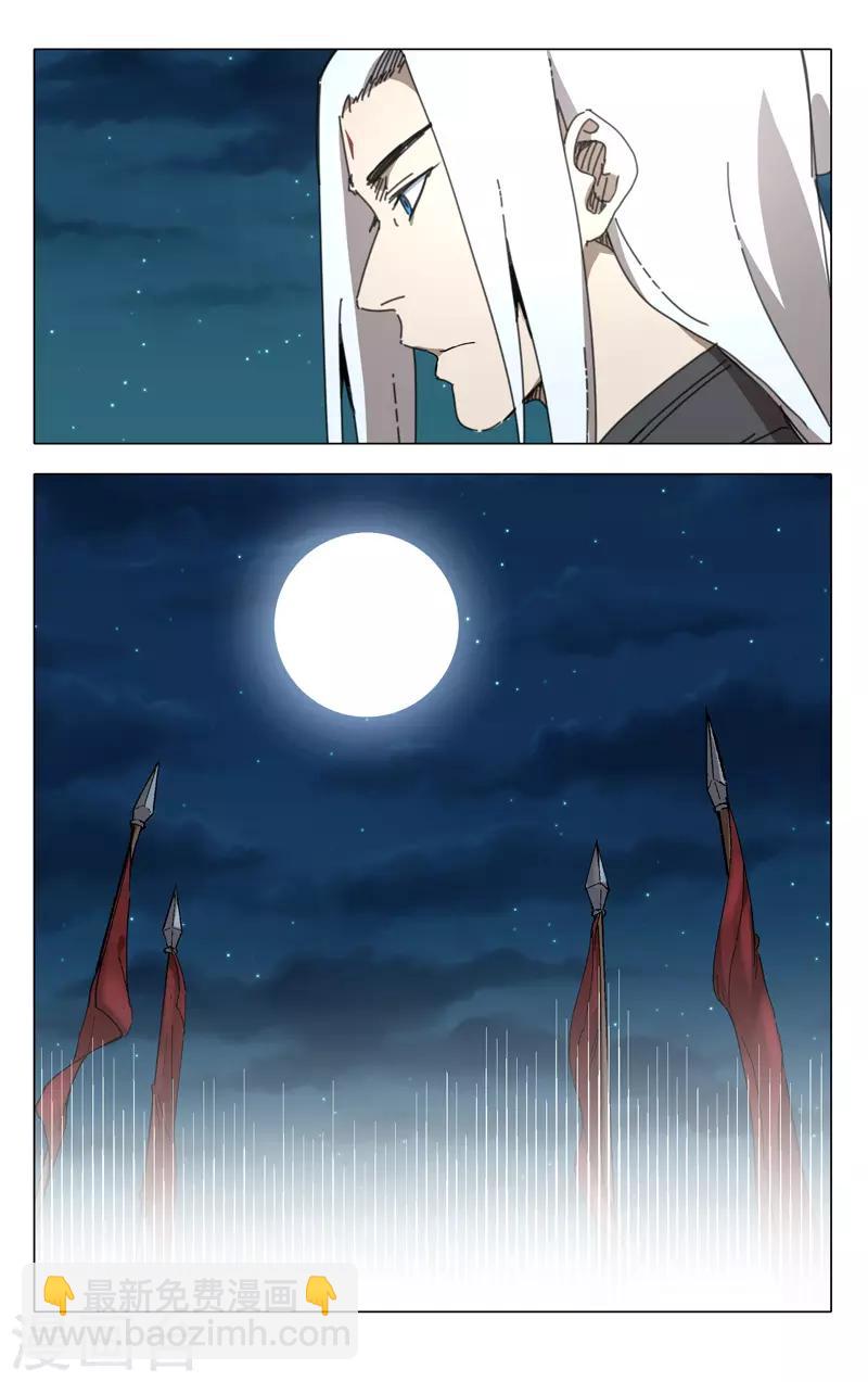 第231话5