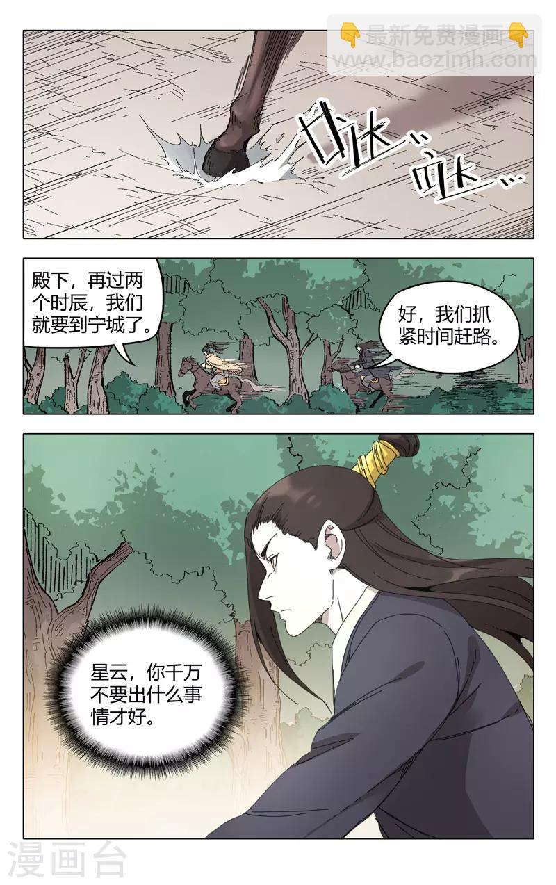 第231话6
