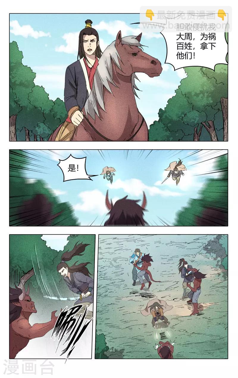 第231话9