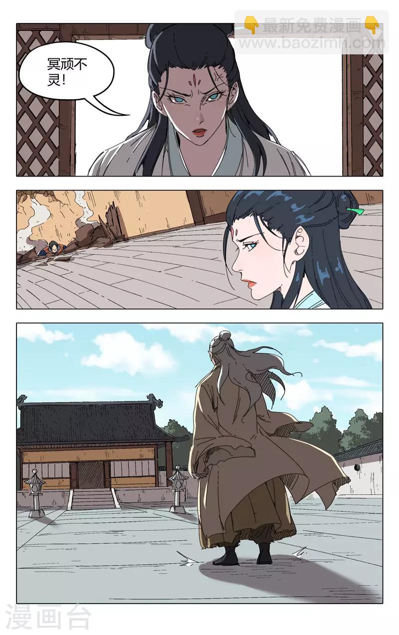 第233话10