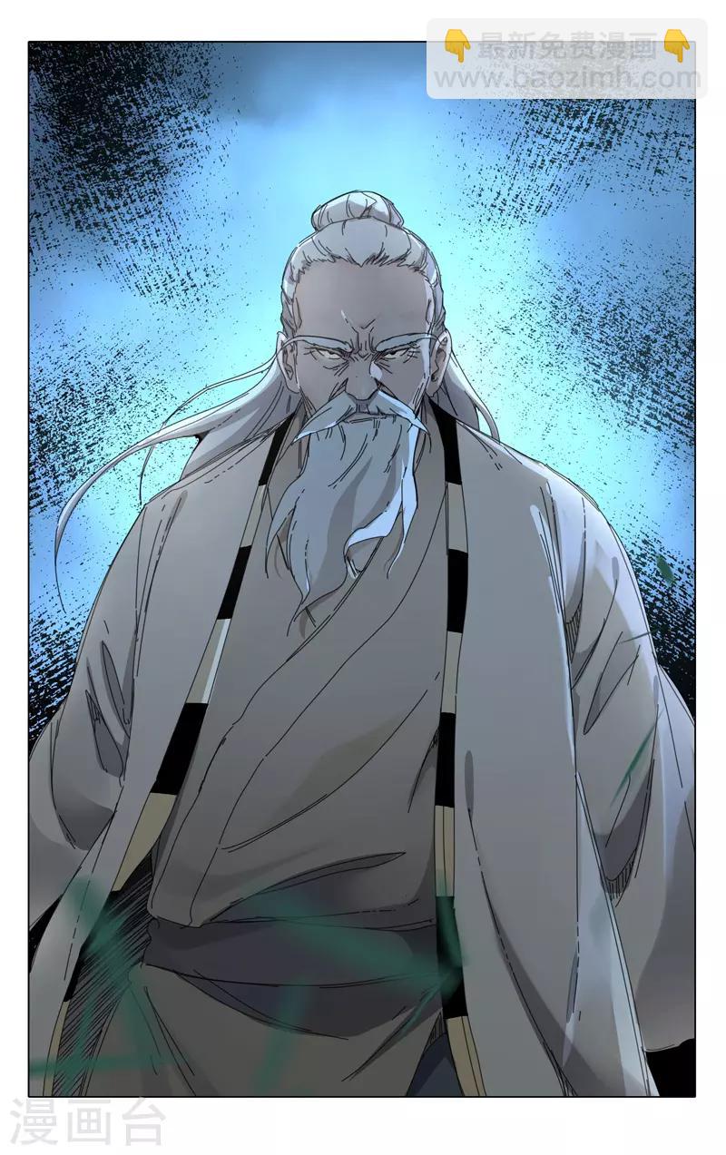 第233话11