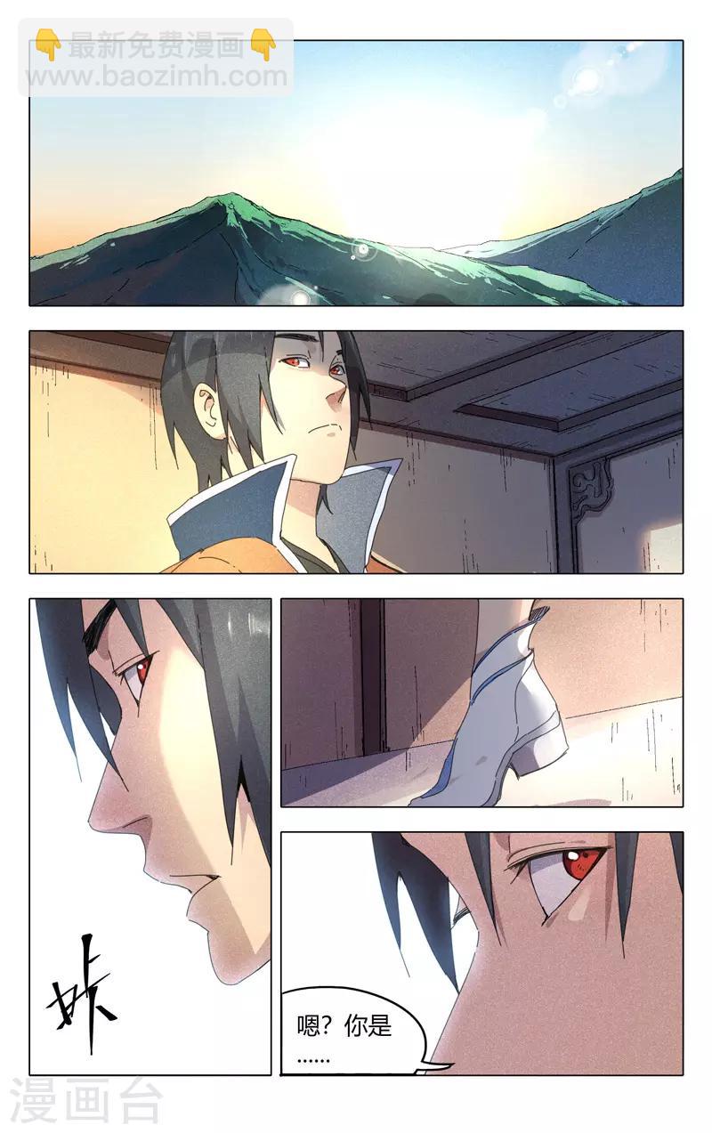 第233话2