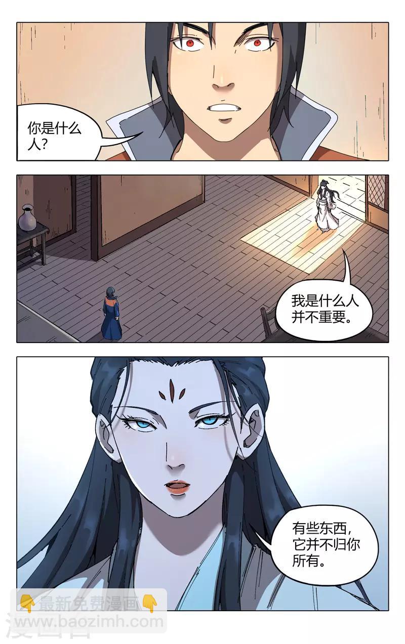 第233话4