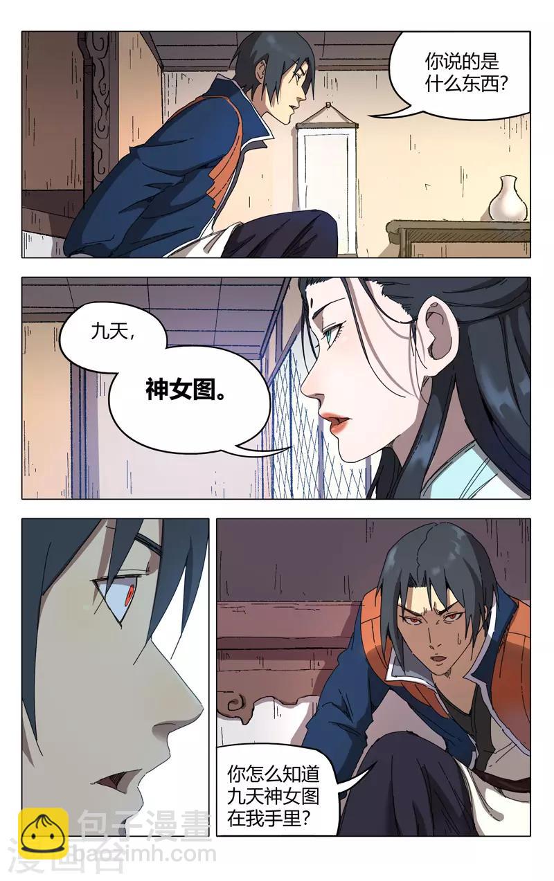 第233话5