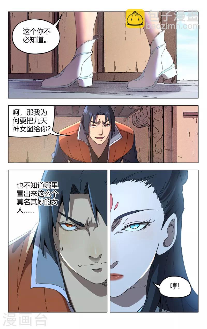 第233话6