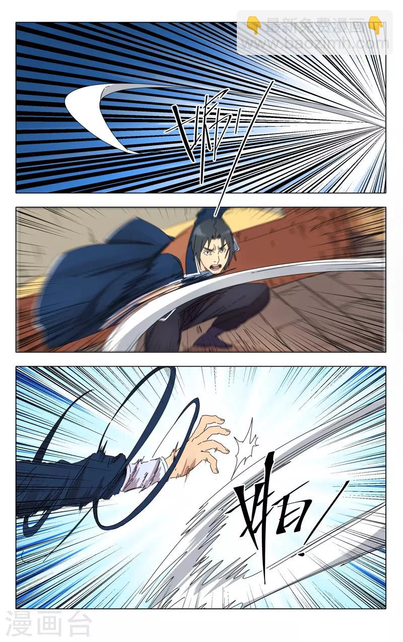 第233话7
