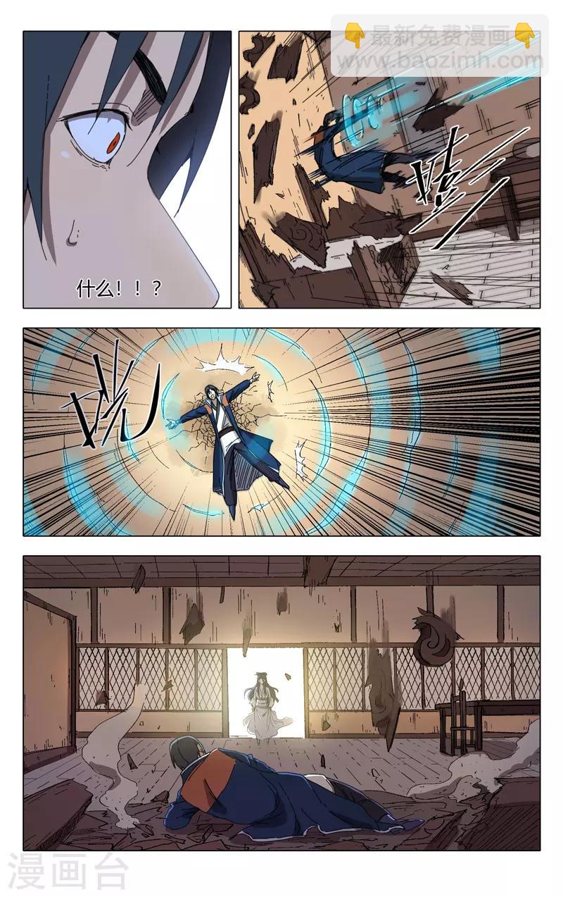 第233话8