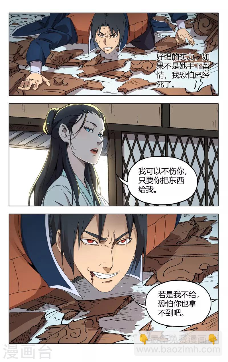 第233话9