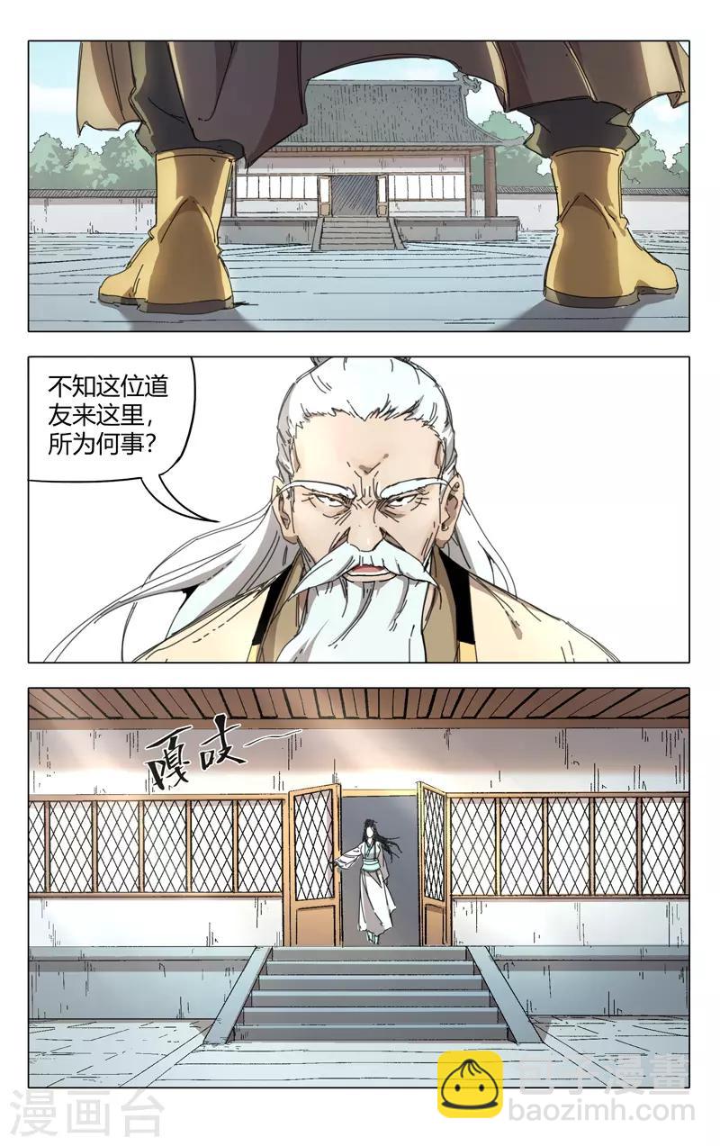 第234话1