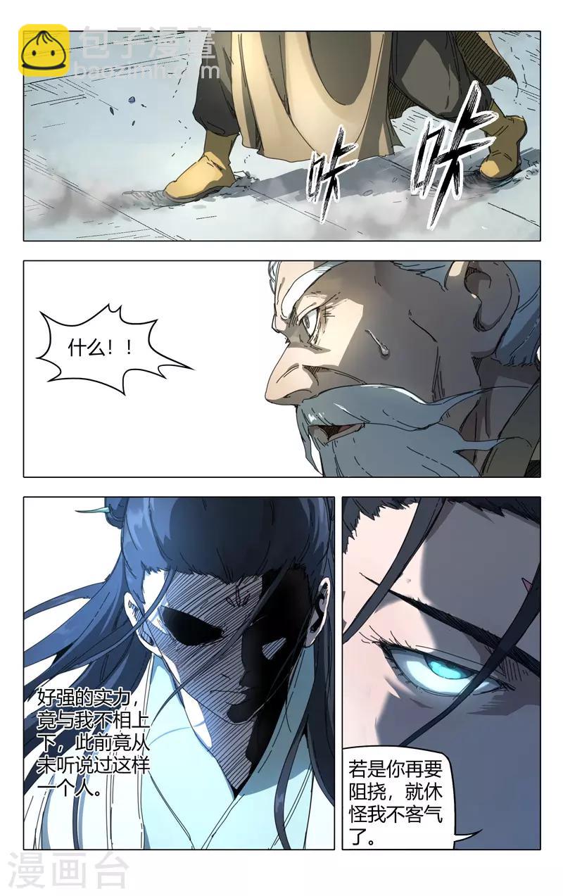 第234话4