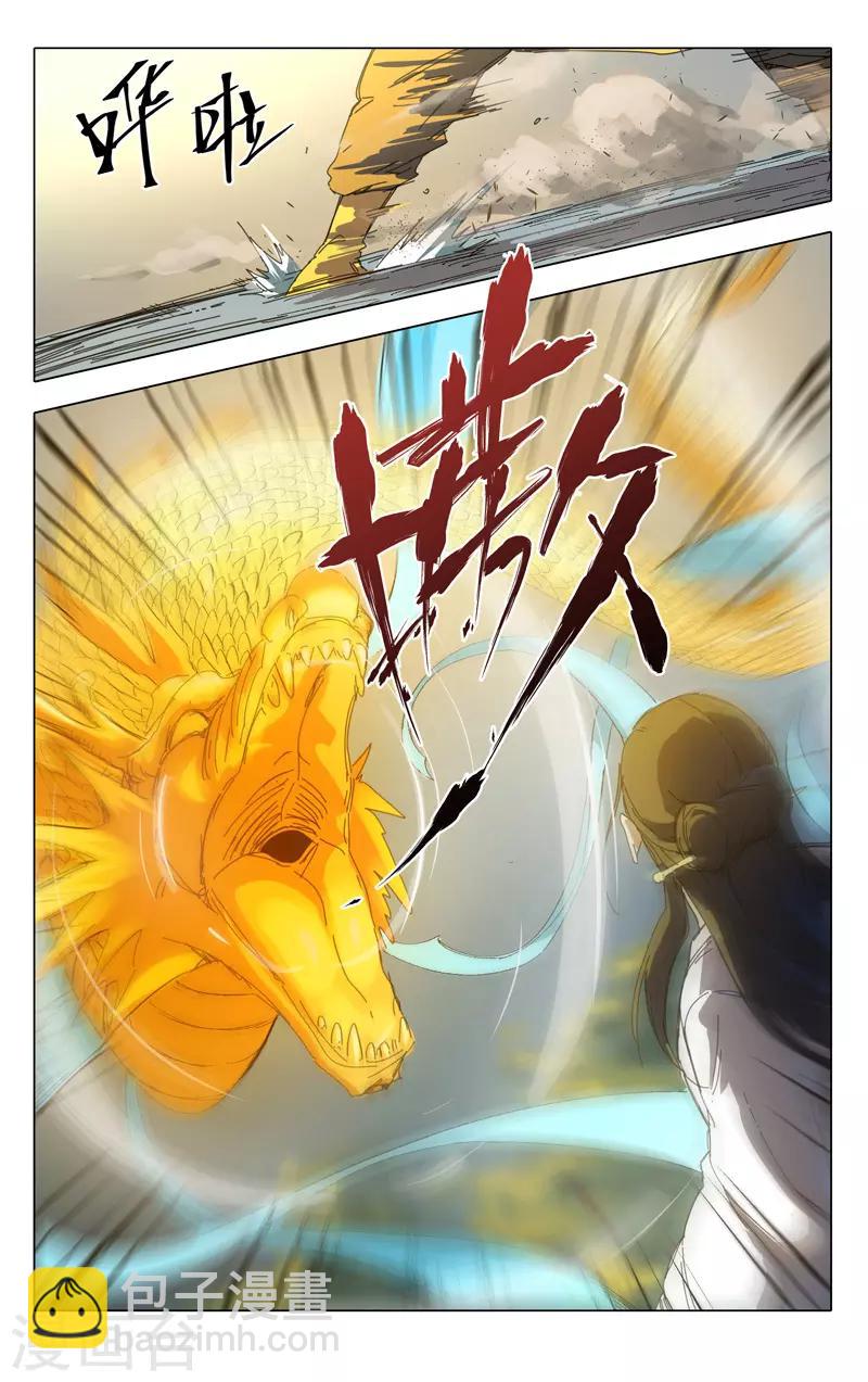 第234话7