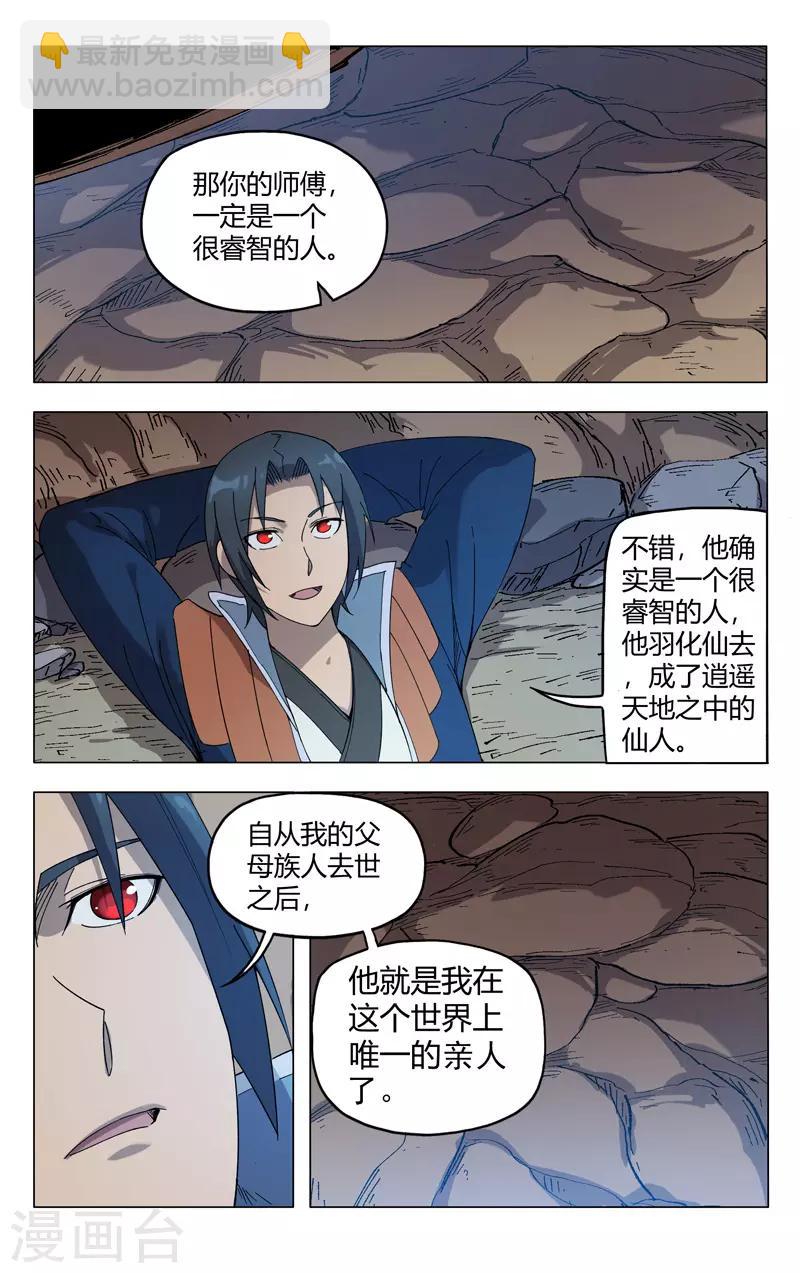 第248话1