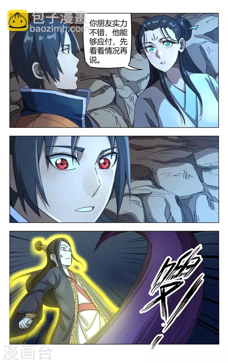 第248话10