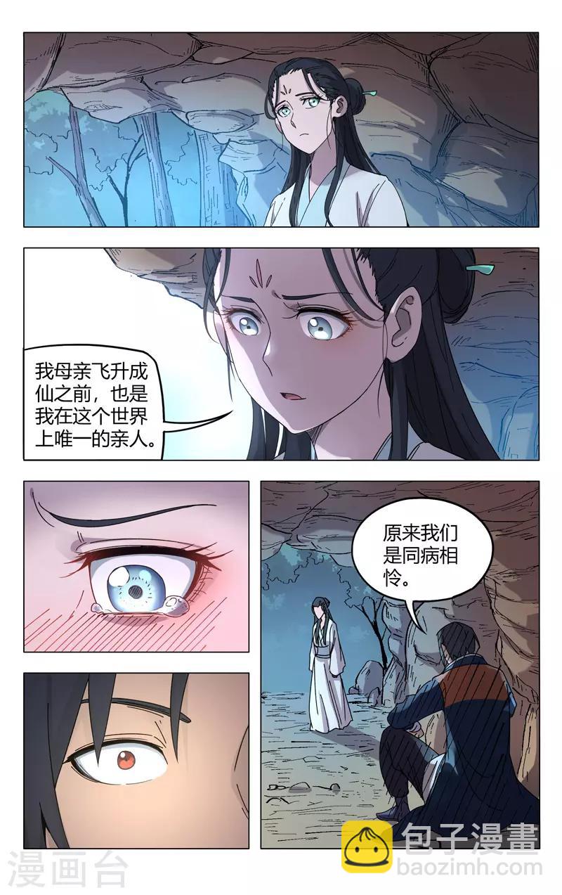 第248话2