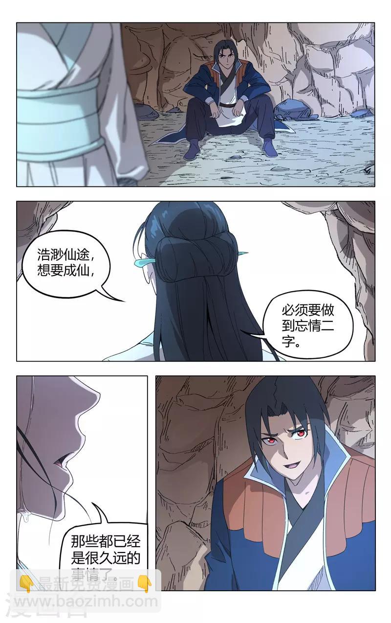 第248话3