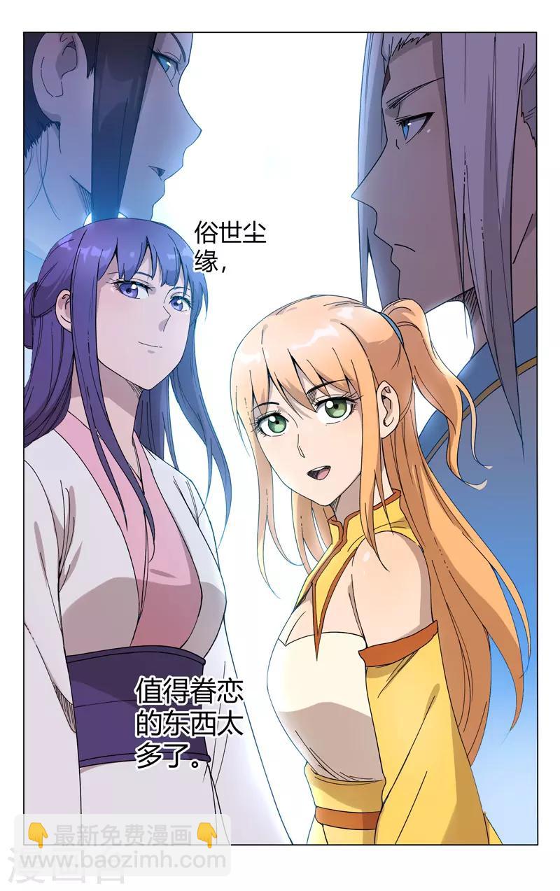 第248话4