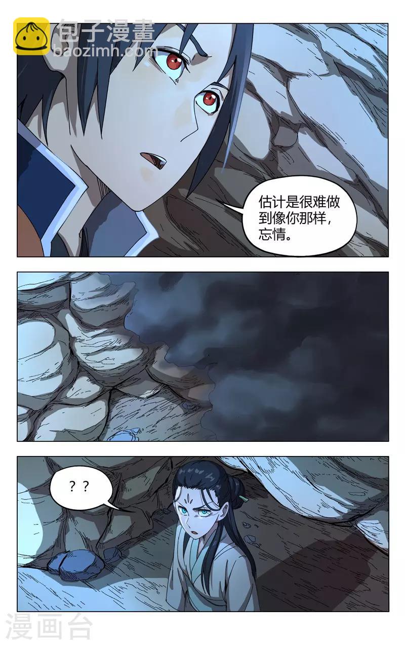 第248话5