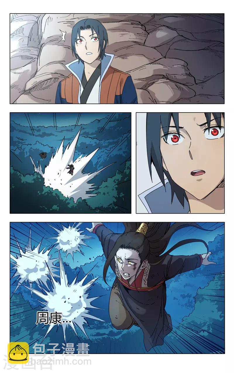 第248话7