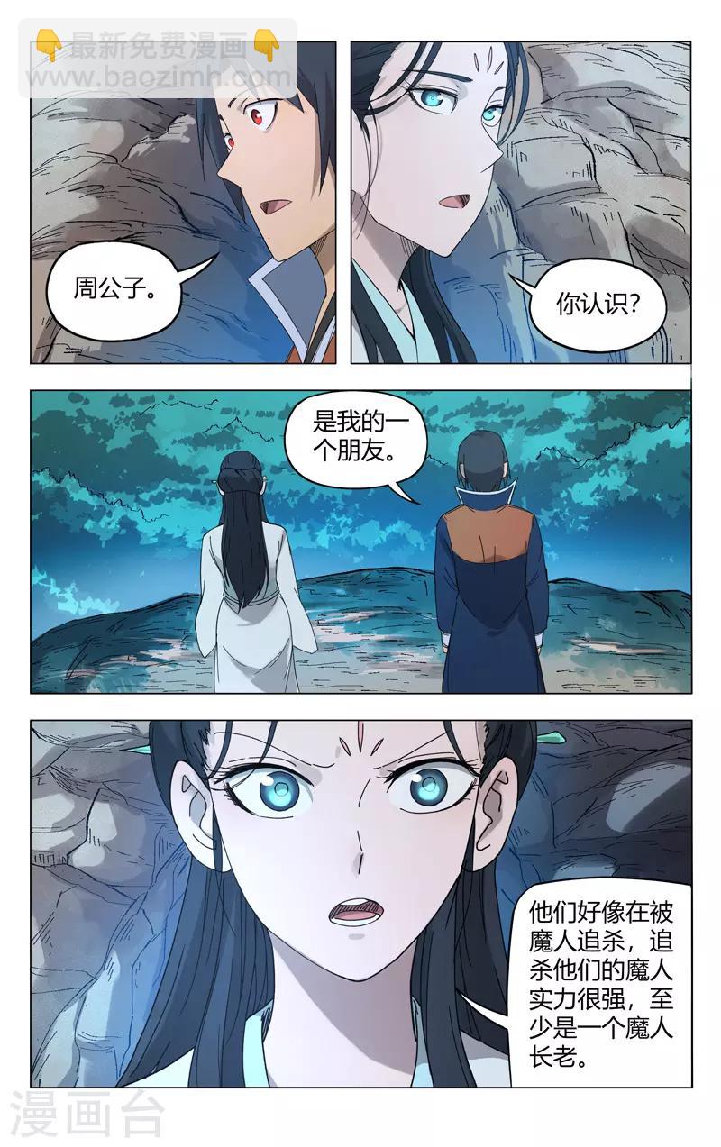 第248话8