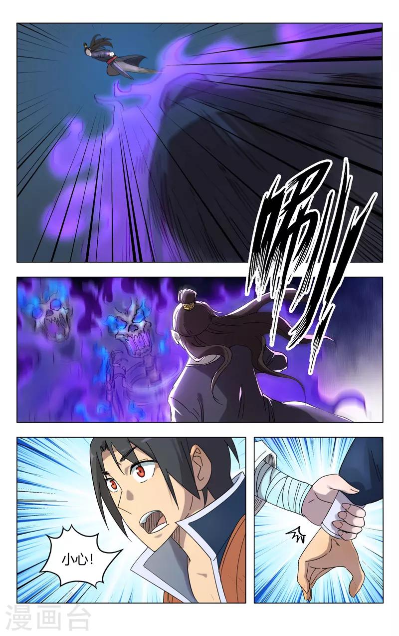 第248话9