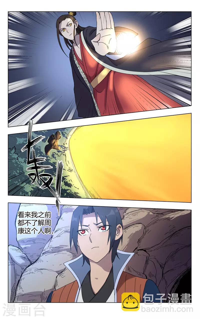 第249话1
