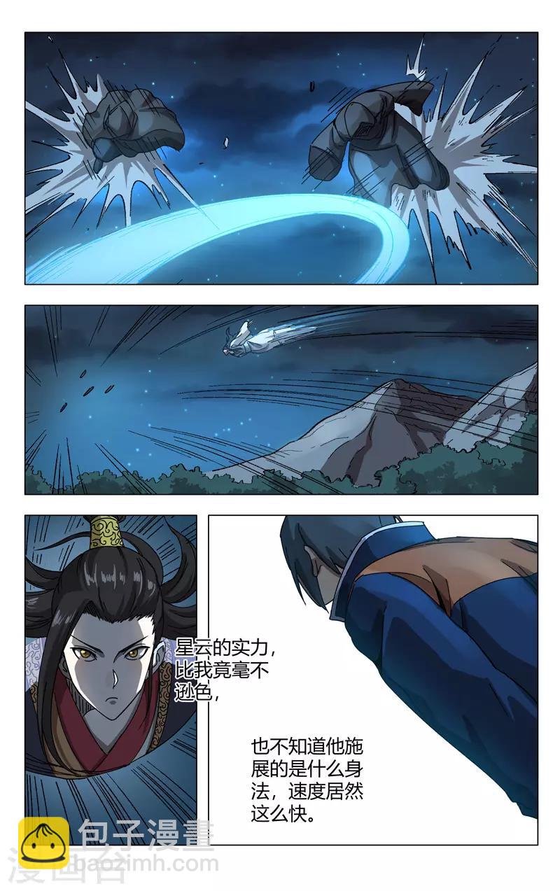 第249话10