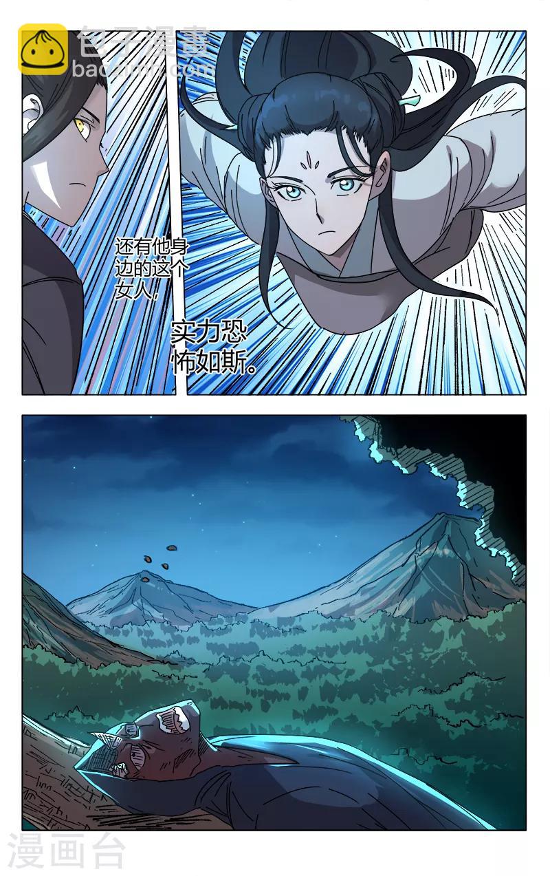 第249话11