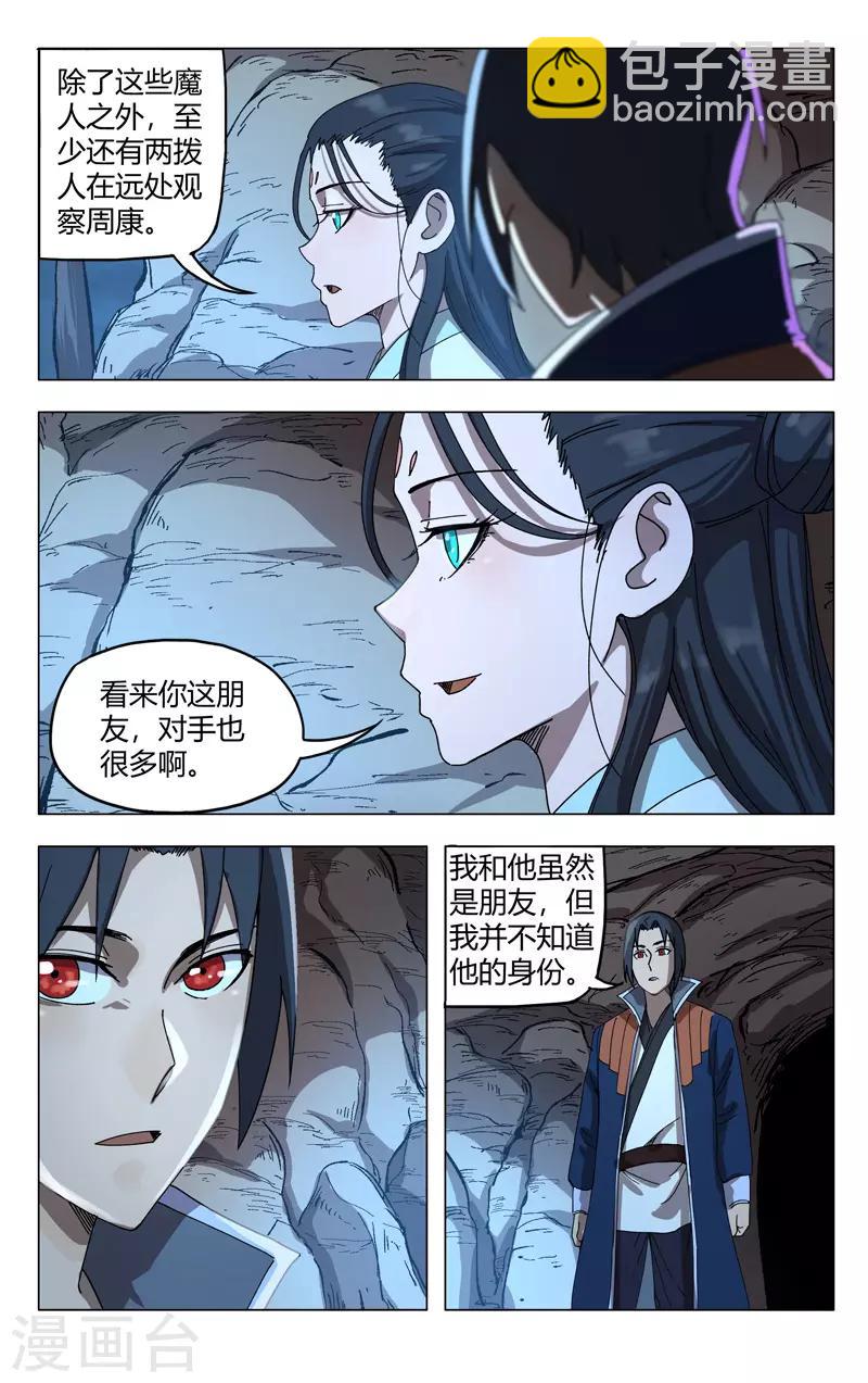 第249话2