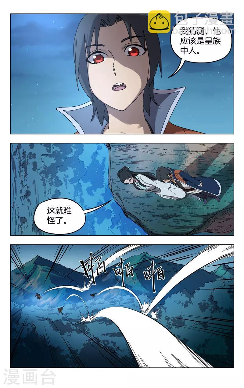 第249话3