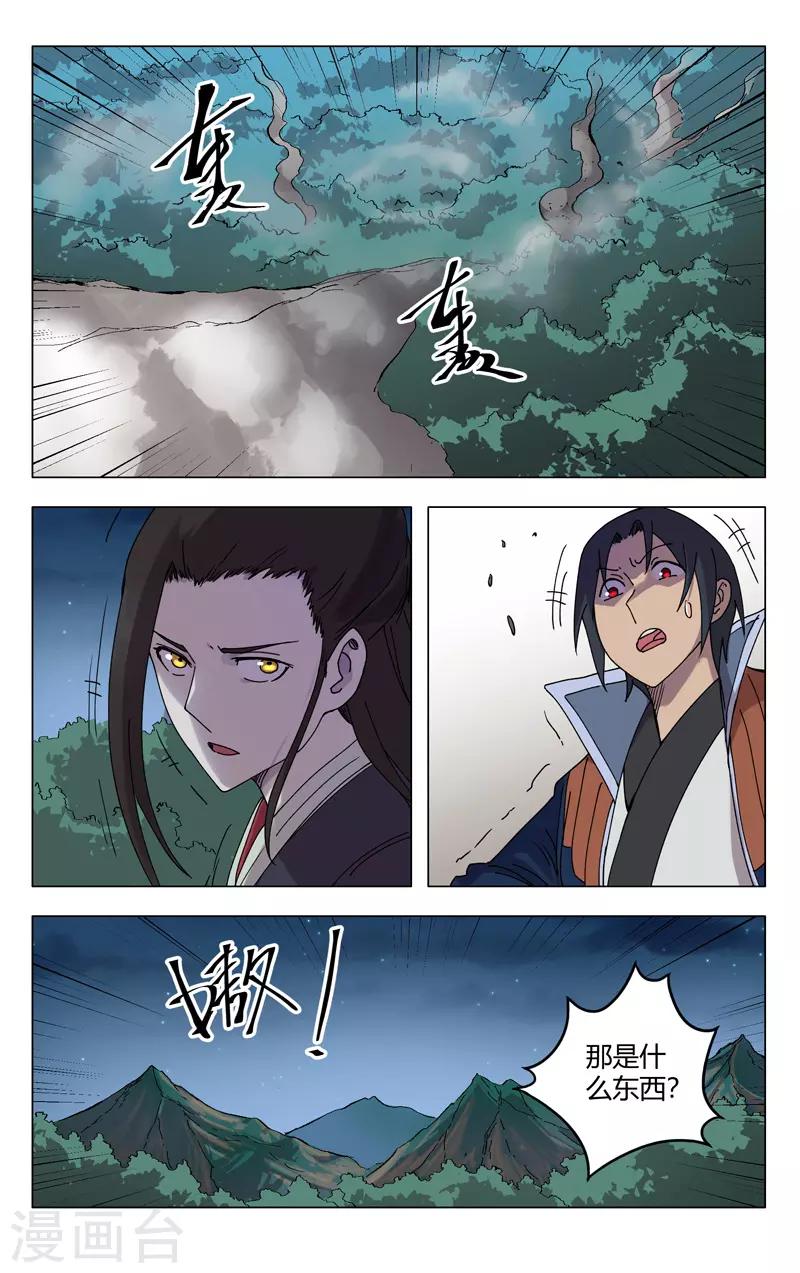 第249话5