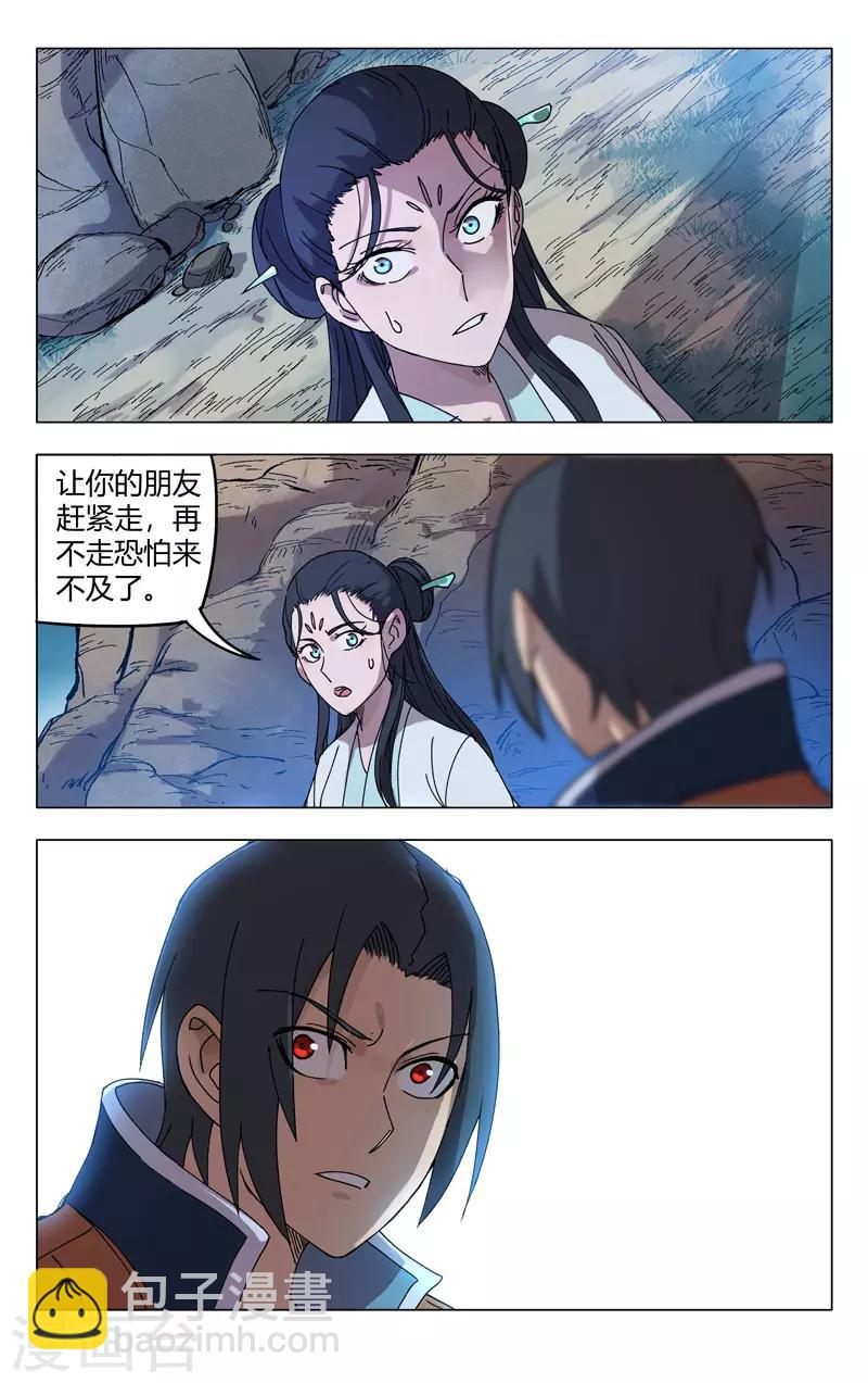 第249话6