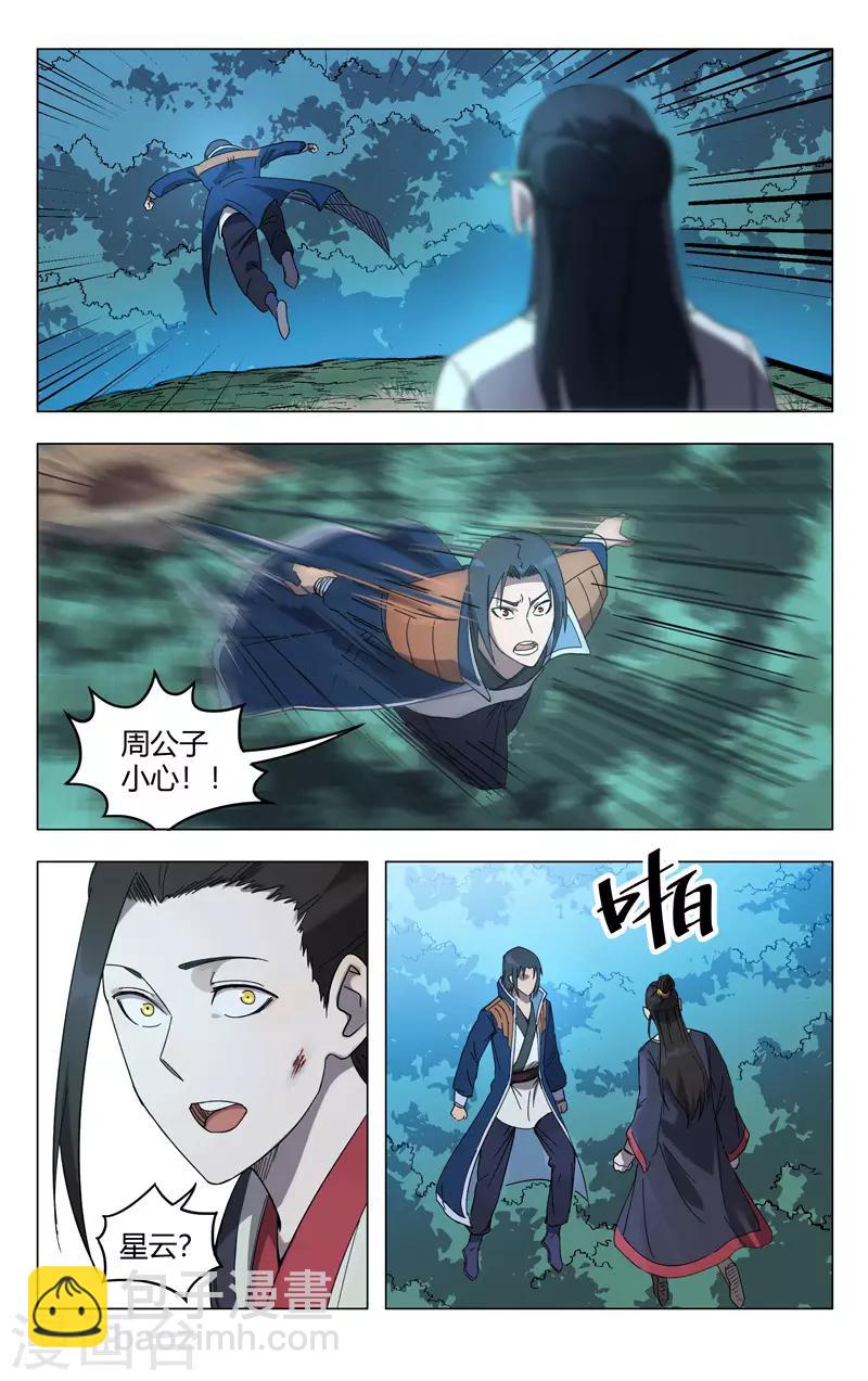 第249话7