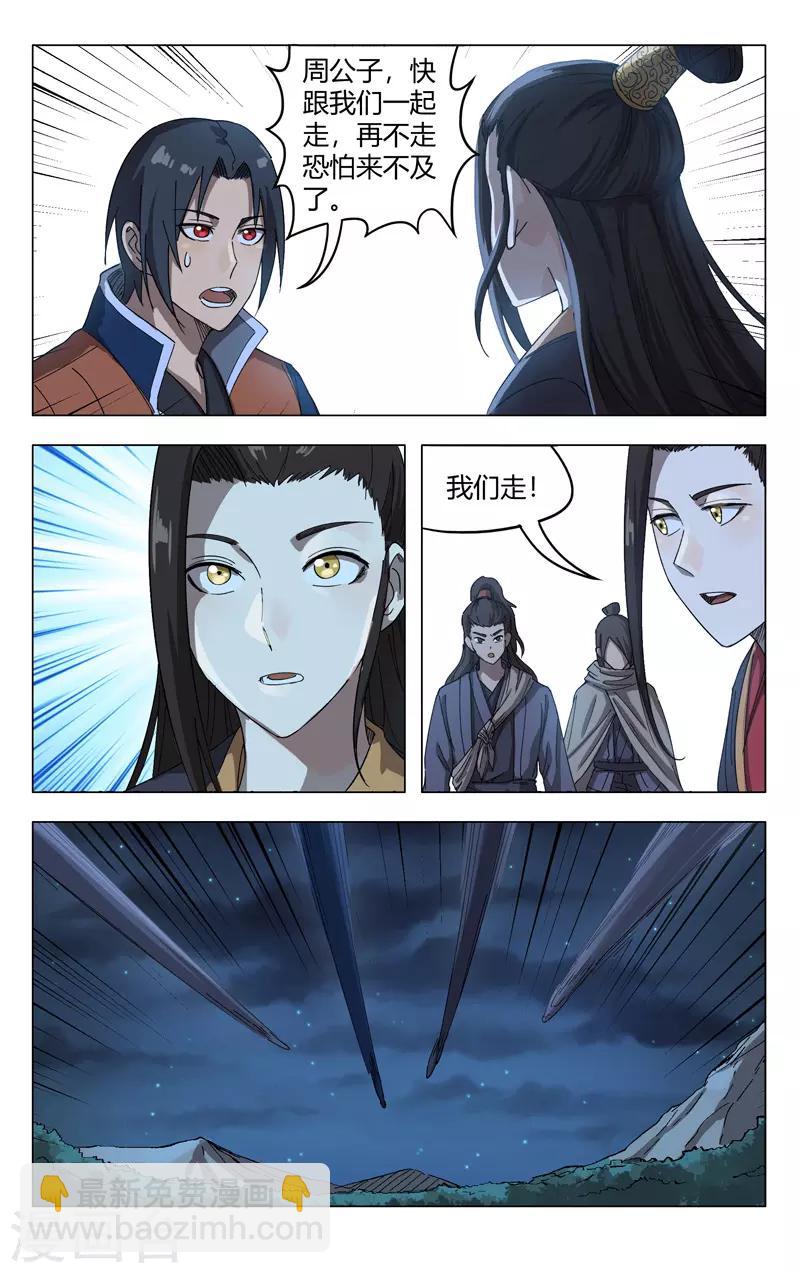 第249话8