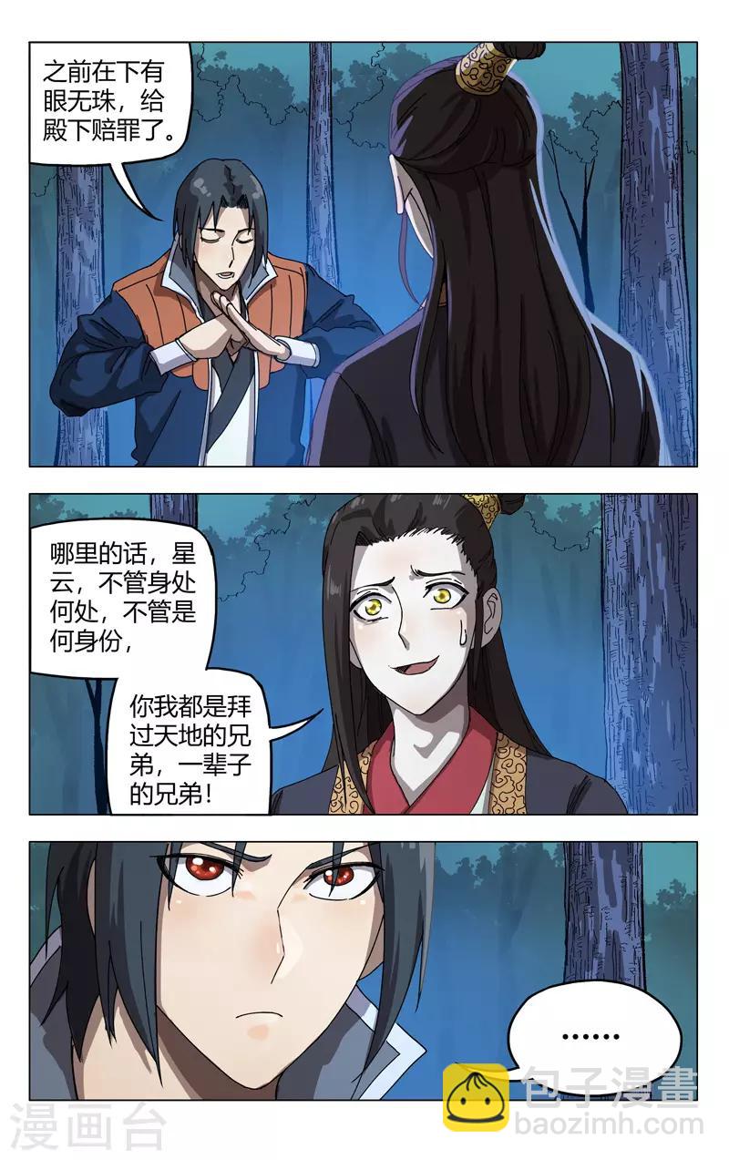 第251话1
