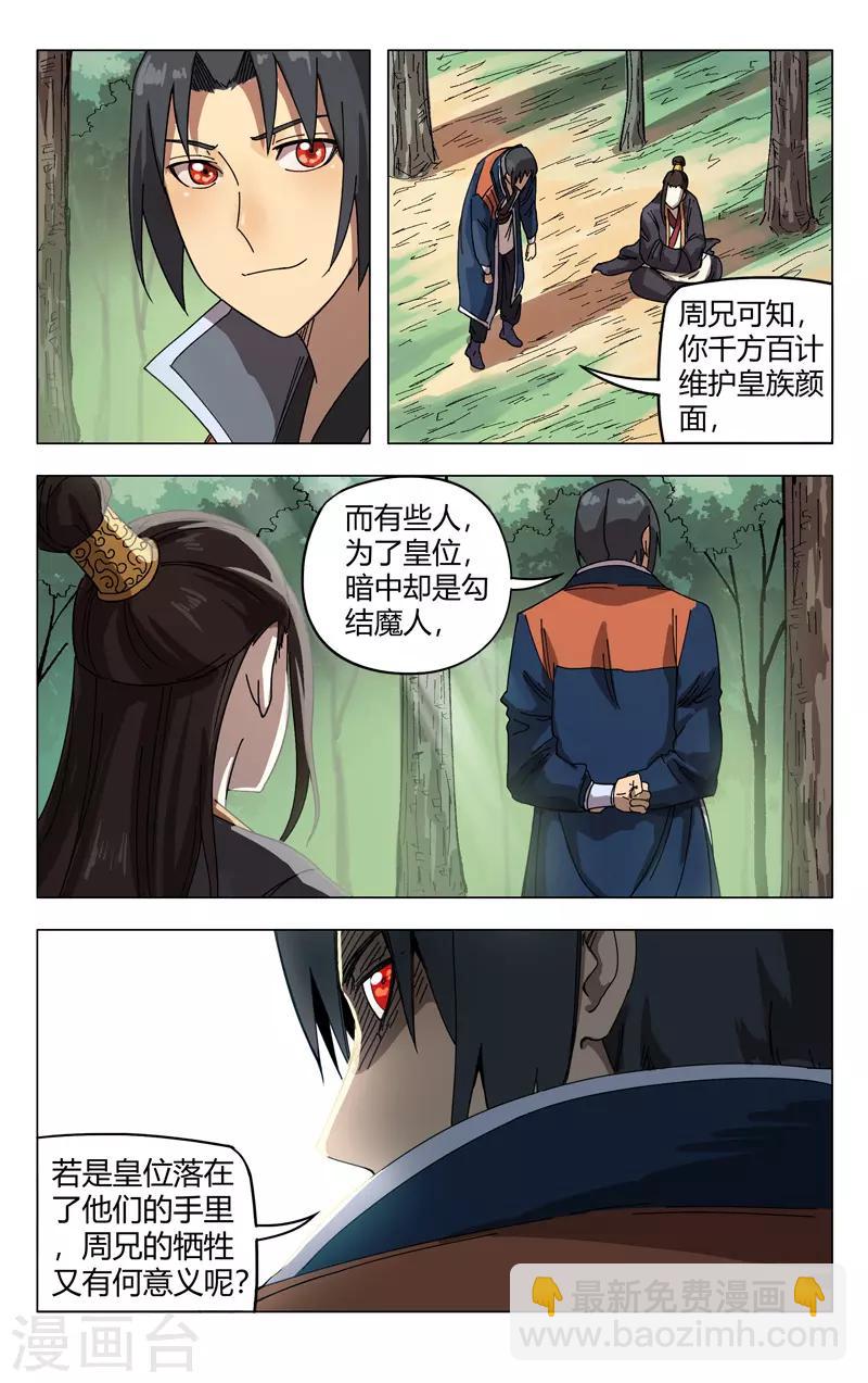 第251话10